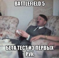battlefield 5 бета тест из первых рук
