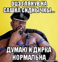 оцэ глянув на сашка сиднычкы... думаю и дирка нормальна