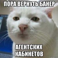 пора вернуть банер агентских кабинетов
