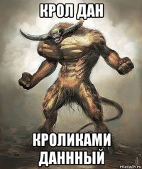 крол дан кроликами даннный
