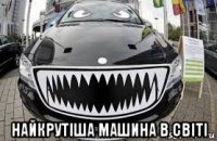  найкрутіша машина в світі