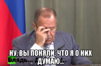  ну, вы поняли, что я о них думаю...