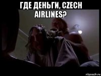 где деньги, czech airlines? 