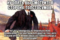 ну опять вы смотрите в сторону ,толстосумов. нет нет товаищи,вы не правильно меня поняли!власть не блатным передают,не тем у кого речевки круче,и финансовые состояния больше,а управленцам.