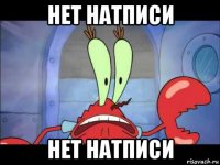 нет натписи нет натписи