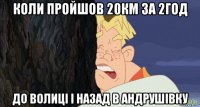 коли пройшов 20км за 2год до волиці і назад в андрушівку