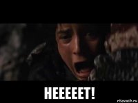  нееееет!