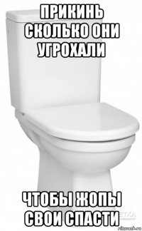 прикинь сколько они угрохали чтобы жопы свои спасти