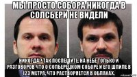 мы просто собора никогда в солсбери не видели никогда? так поспешите. на небе только и разговоров что о солберецком соборе и его шпиле в 123 метра, что растворяется в облаках.