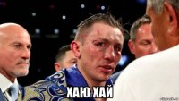  хаю хай