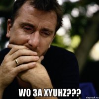  wo 3a xyuhz???