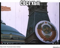 сосе хые 