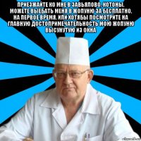 приезжайте ко мне в завьялово, котоны, можете выебать меня в жопуню за бесплатно, на первое время, или хотябы посмотрите на главную достопримечательность мою жопуню высунутую из окна 