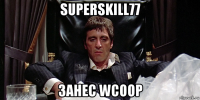 superskill77 занес wcoop
