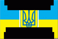 жовто-блакитний прапор тризуб - шлях до мети у серці любов до країни крізь життя своє пронеси