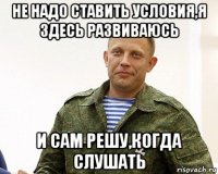 не надо ставить условия,я здесь развиваюсь и сам решу,когда слушать