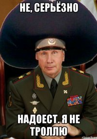 не, серьёзно надоест. я не троллю