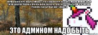 нормальная игра подразумевает что к собсно игре на сайте модов можно 50-80 гигов шкурок, лодов и прочей фичи скачать. для того чтобы в том что справа графику и 48-битный цвет увидеть это админом надо быть