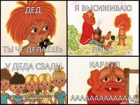 дед ты че делаешь я высиживаю яйцо у деда сзади вылупился Крэш Бандикут это лисенок караул аааааааааааааа