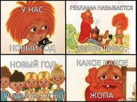 у нас новый год реклама называется дикое пиво новый год угадай ка слово какое какое жопа