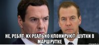  не, ребят, их реально клонируют. шутки в маршрутке