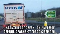  на пути в солсбери... ой, чует мое сердце, сравняют город с землей...