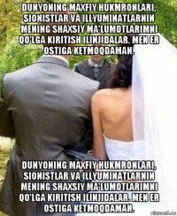 dunyoning maxfiy hukmronlari, sionistlar va illyuminatlarnin mening shaxsiy ma'lumotlarimni qo'lga kiritish ilinjidalar. men er ostiga ketmoqdaman. dunyoning maxfiy hukmronlari, sionistlar va illyuminatlarnin mening shaxsiy ma'lumotlarimni qo'lga kiritish ilinjidalar. men er ostiga ketmoqdaman.
