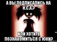 а вы подписались на h.c.a.? или хотите познакомиться с юки?
