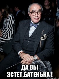  да вы эстет,батенька !