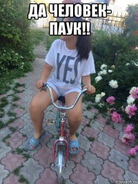 да человек- паук!! 