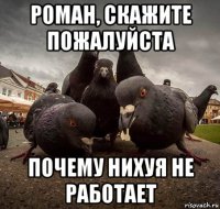 роман, скажите пожалуйста почему нихуя не работает