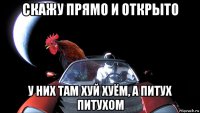 скажу прямо и открыто у них там хуй хуём, а питух питухом