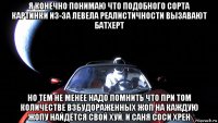 я конечно понимаю что подобного сорта картинки из-за левела реалистичности вызавают батхерт но тем не менее надо помнить что при том количестве взбудораженных жоп на каждую жопу найдётся свой хуй. и саня соси хрен