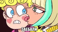  заебали