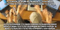 в сложной ситуации увеличиваю, отзеркаливаю, осветляю фотки чтобы найти хоть какие-то зацепки, но порой понимаю, что ошибся именно по вышеописанной мной ситуации, то есть по следующим фоткам в очереди. эх, жаль, что нельзя в статистике исправлять свои ошибки.