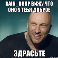 rain_drop вижу что оно у тебя доброе 