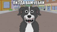 пизда вам уебки 
