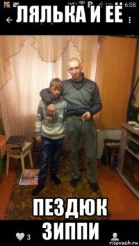 лялька и её пездюк зиппи