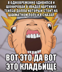 я одновременно удивился и шокирован я увидел картинку тейлза долла который стоит на шахматном полу и я сказал вот это да вот это кладбище