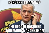 кокорин и мамаев? они просто давно не занимались онанизмом