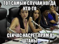 тот самый случай когда кто-то сейчас насрёт прям в штаны
