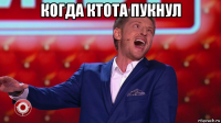 когда ктота пукнул 
