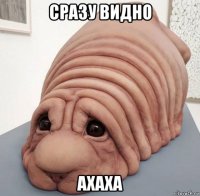 сразу видно ахаха