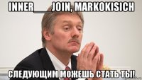inner___join, markokisich следующим можешь стать ты!