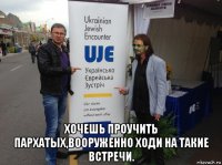  хочешь проучить пархатых,вооруженно ходи на такие встречи.