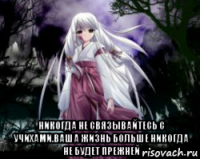 никогда не связывайтесь с учихами.ваша жизнь больше никогда не будет прежней