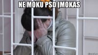 ne moku psd įmokas 