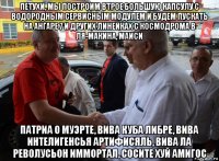 петухи, мы построим втрое большую капсулу с водородным сервисным модулем и будем пускать на ангаре 7 и других линейках с космодрома в ля-макина, маиси патриа о муэрте, вива куба либре, вива интелигенсья артифисяль, вива ла револусьон иммортал, сосите хуй амигос