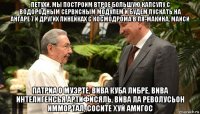 петухи, мы построим втрое большую капсулу с водородным сервисным модулем и будем пускать на ангаре 7 и других линейках с космодрома в ля-макина, маиси патриа о муэрте, вива куба либре, вива интелигенсья артифисяль, вива ла револусьон иммортал, сосите хуй амигос