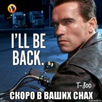  скоро в ваших снах